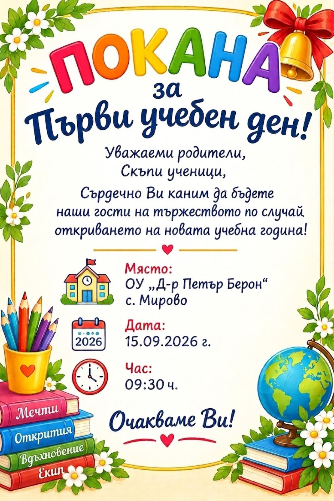 viber_изображение_2026-09-08_10-37-13-914